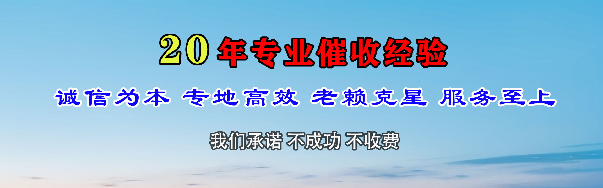 梅县讨债公司