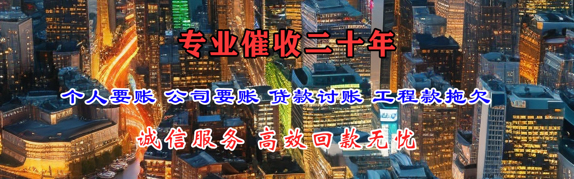 梅县要账公司